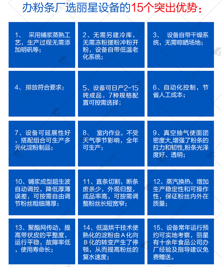 水印8.3修改開封市麗星機械設(shè)備有限公司_r9_c1.jpg